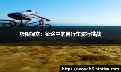 华体会体育官方网站