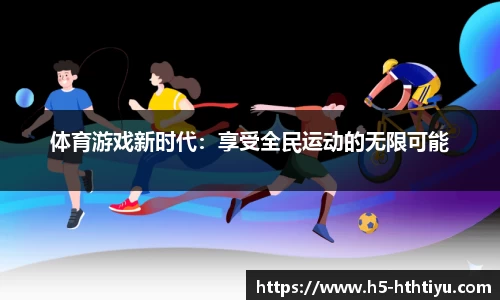 华体会体育