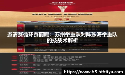 华体会体育官网