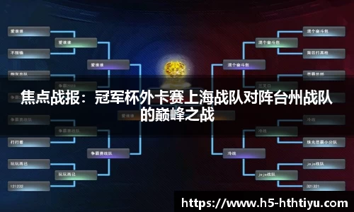 华体会体育